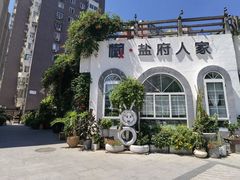-懒人盐府人家·自贡大麻鱼(安贞店)