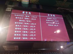 菜单-丁卯涮肉·烧烤(芍药居店)