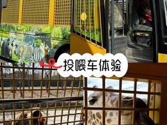 -上海野生动物园