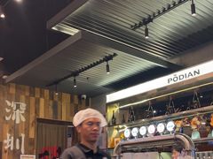-破店肥哈·东北烧烤·夜宵(南山保利店)