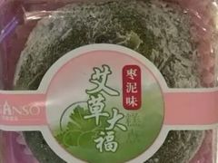 -元祖食品GANSO(黄河大街店)