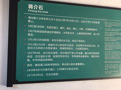 -蒋氏故居