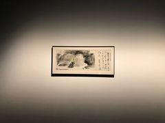 -知美术馆