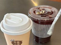 -有趣人类咖啡(永庆坊店)