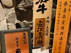 -飞驒牛 烤肉 马食一代(銀座店)