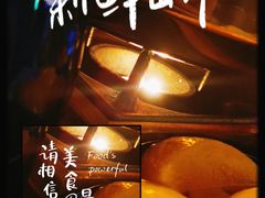 -三杯赤運·中式小酒馆(所城里店)