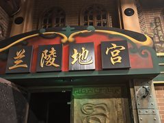 -星空密室·精选(天一豪景店)