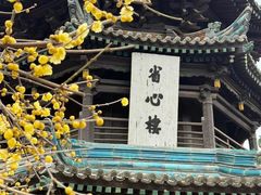 -西安化觉巷清真大寺