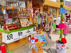 -辛庄国际文化艺术区