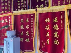 -朋朋修脚(音乐学院店)