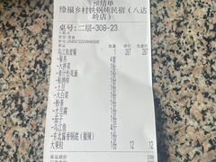 -缘福乡村铁锅炖民宿(八达岭店)