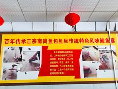 -秦记南岗鱼锅(珠吉路店)