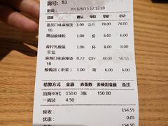 账单-许小树(国贸商城店)