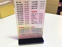 菜单-辣妈水饺红冒菜(金阳路店)