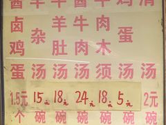 -清真刘记大顺斋(三合里小区店)