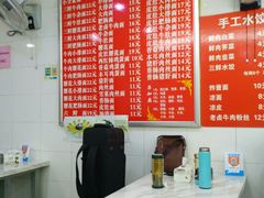 -孙记大碗皮肚面(后宰门店)