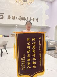 -富阳喜佳安丽·国际月子会所