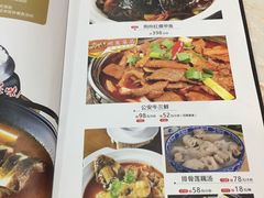 菜单-汉口码头