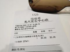 -Manner Coffee(光大安石中心)
