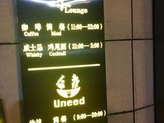 -柒Lounge(三里屯店)