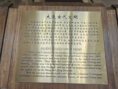 -旅顺博物馆