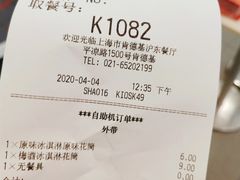 -肯德基(沪东店)