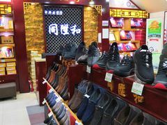-同升和老北京布鞋(珠宝市街店)
