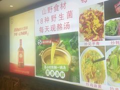 -菌之家·专业纯野生菌火锅·特色炒菌