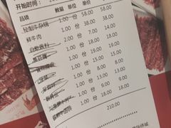 账单-左庭右院鲜牛肉火锅(浦江欢乐颂店)