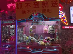 -BIG PINK大粉娃娃机主题馆(圆融星座店)
