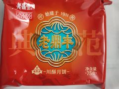 -老鼎丰(靖宇街总店)