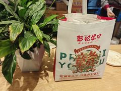-彭记优口(胜利路店)