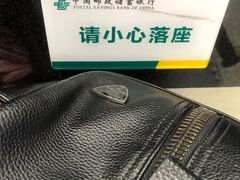 -中国邮政储蓄银行(牛街支行)