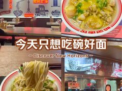 -哈灵现炒本帮面(宁波路店)