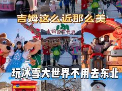 -吉姆冒险世界(蓟州店)