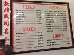 -西北羊肉粉汤馆
