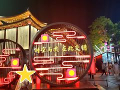 -大唐不夜城