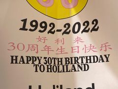 -好利来(四惠店)