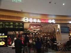 门面-好人民间小吃(镇江八佰伴店)