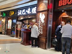 -汉巴味德(大悦城店)