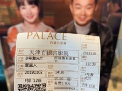 -百丽宫影城(嘉里汇店)