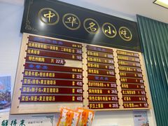 -鲜得来排骨年糕(豫园店)