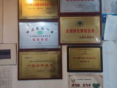 -宗泉烤全羊·烤羊腿·家常菜(解放东路店)