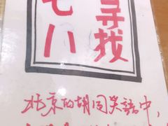 -锅儿挑面馆
