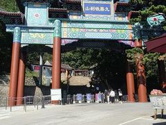 -九鼎铁刹山风景区