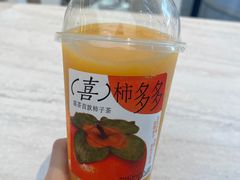 喜柿多多-喜茶(北京三里屯太古里店)
