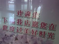 -紫丁香饭店-中餐厅