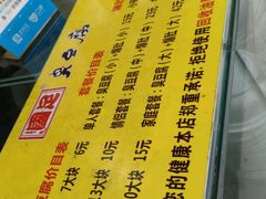菜单-国足臭豆腐(明瓦廊店)