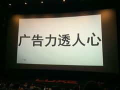 -百美汇影城(LUXE嘉里中心店)