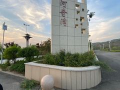 -天下黄河第一湾